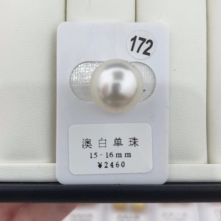 定制海水珍珠未镶嵌裸珠澳白宝石光馒头珠15-16