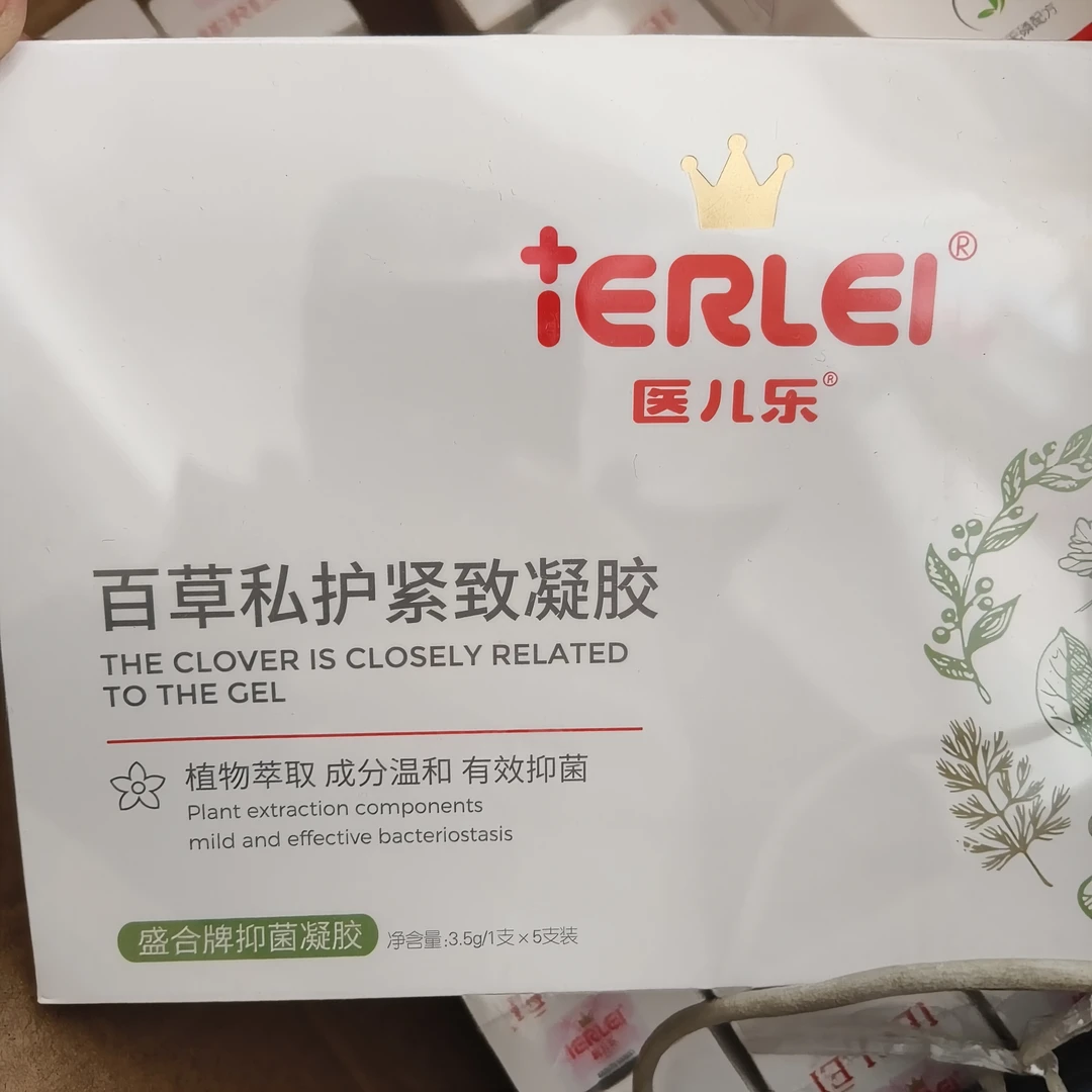 医儿乐私护紧致凝胶