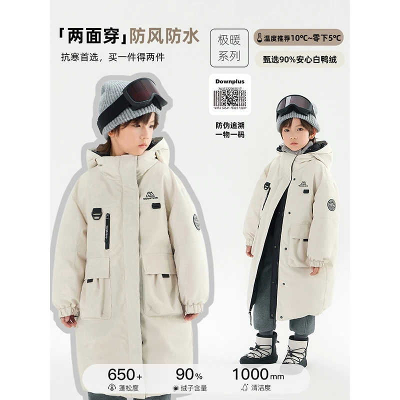 辰辰妈【AB面】正反两穿90安心绒防水连帽萌娃羽绒服派克服6731D