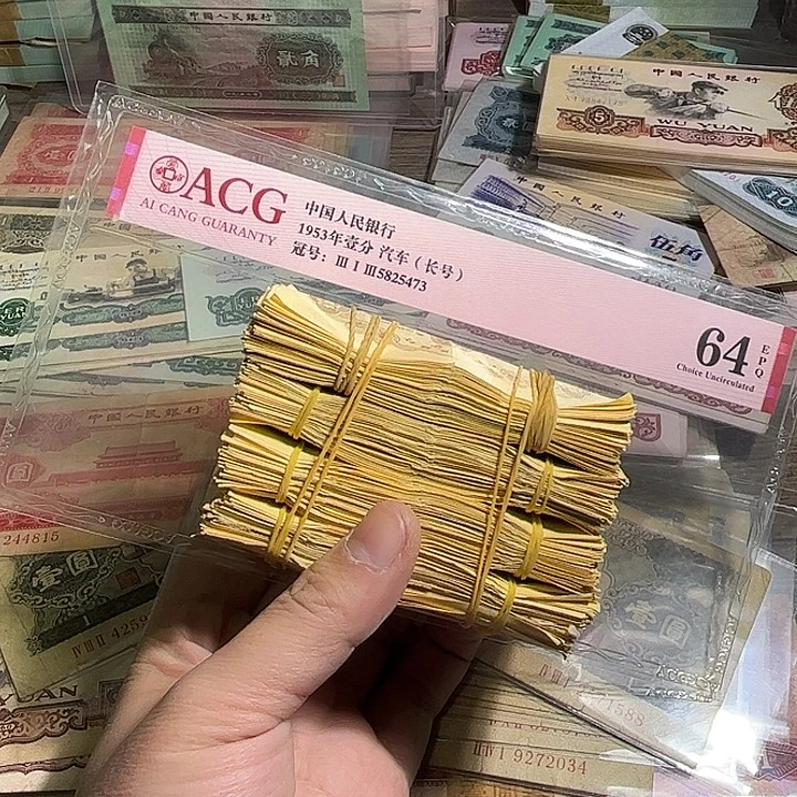 退市一分流通品100张00000000