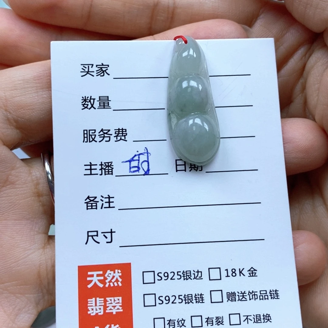 颈饰未镶嵌翡翠吊坠