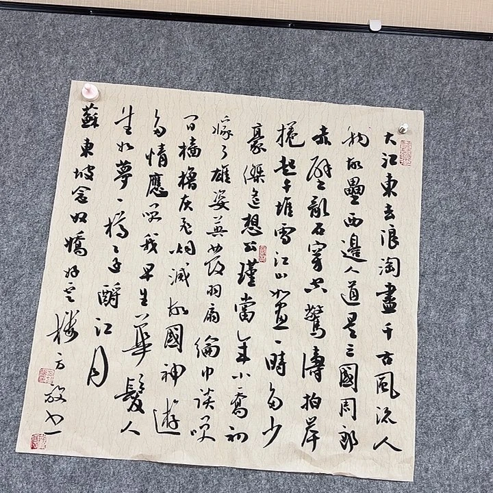 书法手绘作品包邮