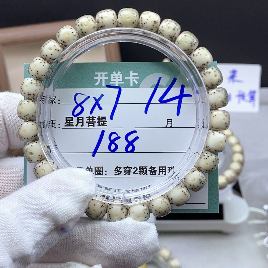 星月菩提吊坠1400000000000