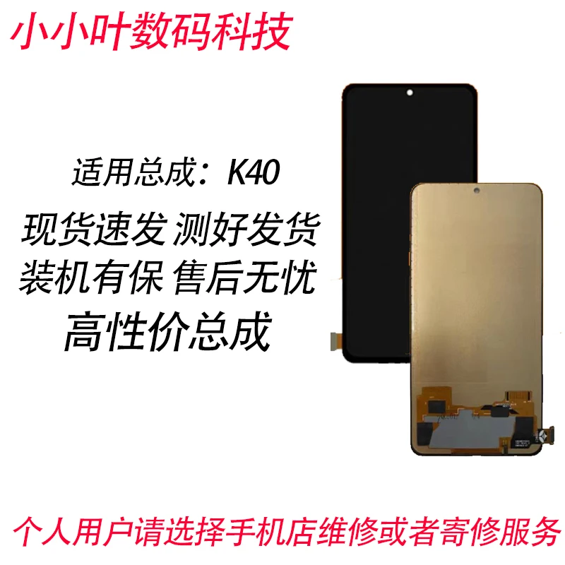 适用红米K40屏幕总成K40S/K40PRO内外一体显示背光触摸显示总成