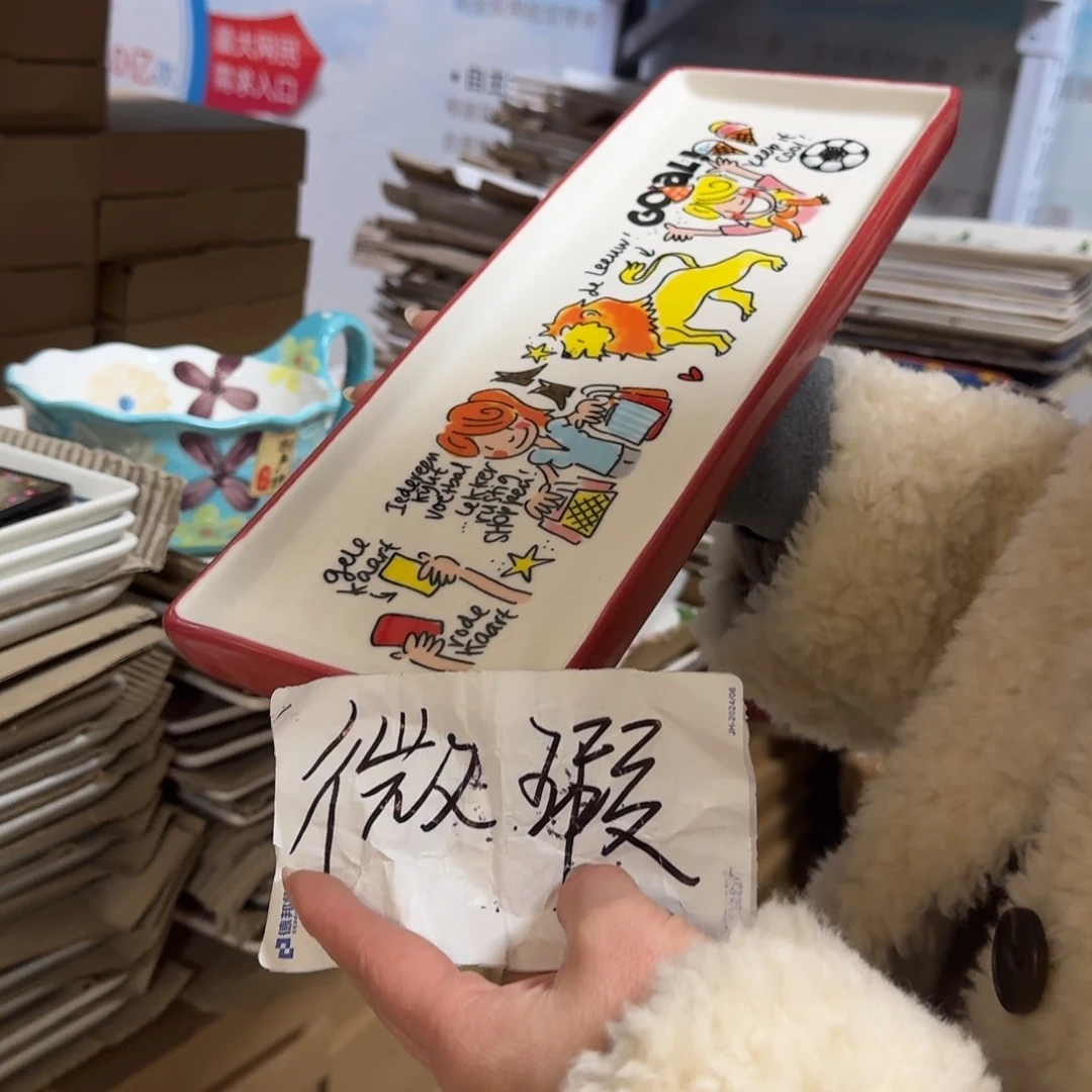 瓷片范***?微瑕红色荷兰寿司长盘1只