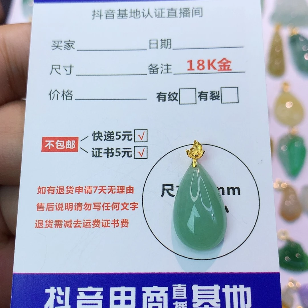 吊坠(不含链)18K金镶嵌翡翠