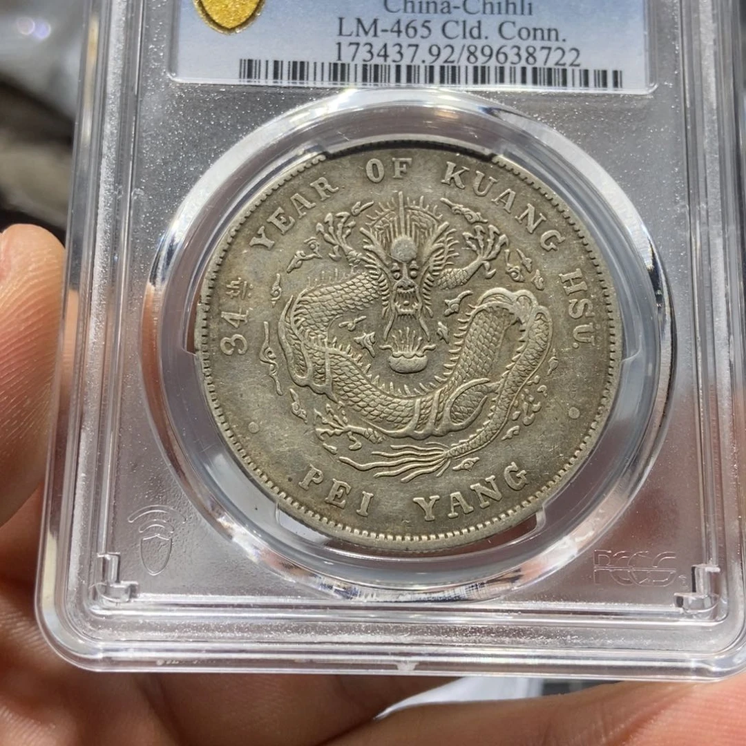 银国福38722深打全字口北洋