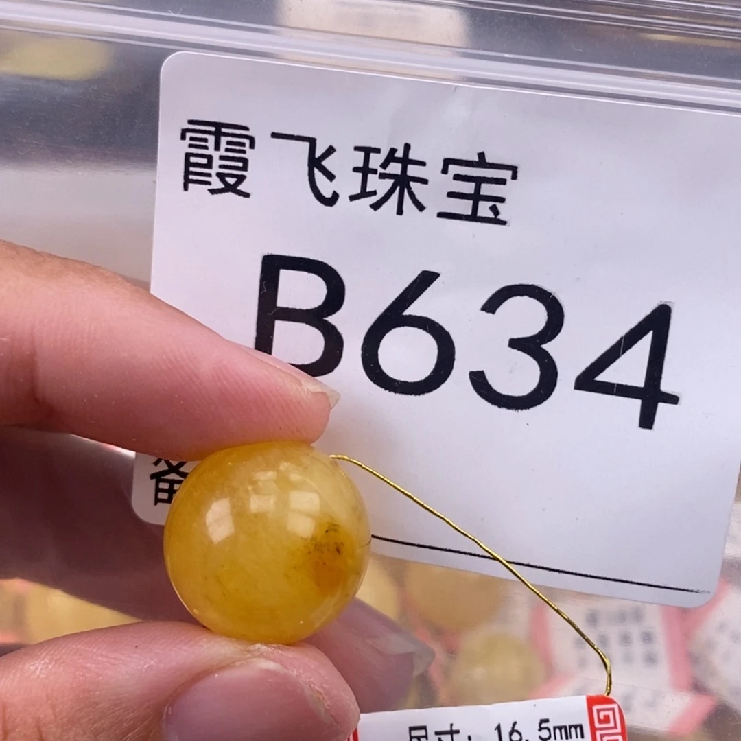 琥珀未镶嵌珠宝奇石16.6