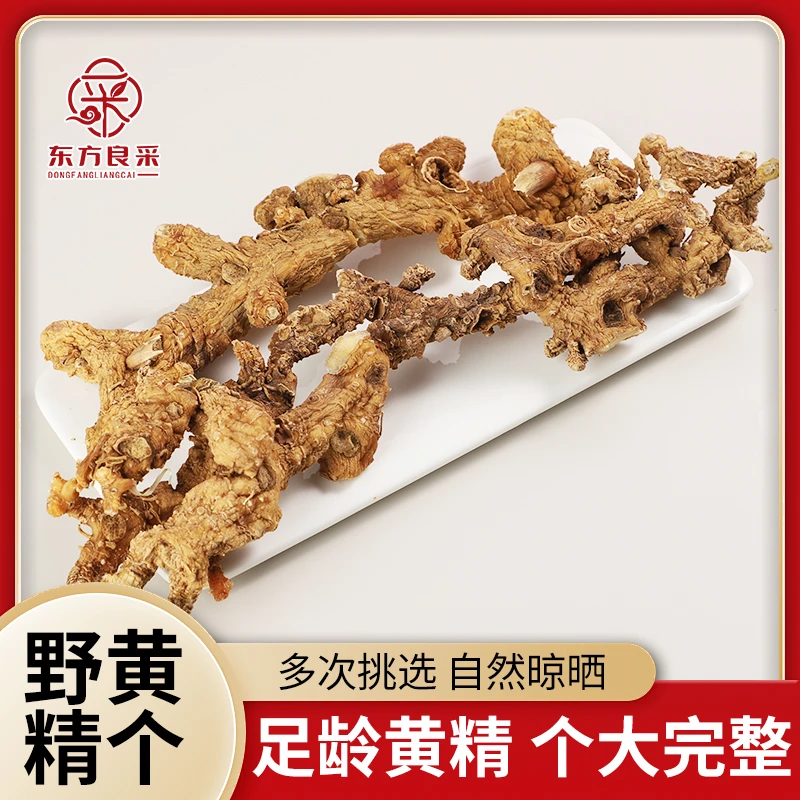九华山老龄黄精野生黄精个农家深山采挖整根黄精干货煲汤泡酒蒸制
