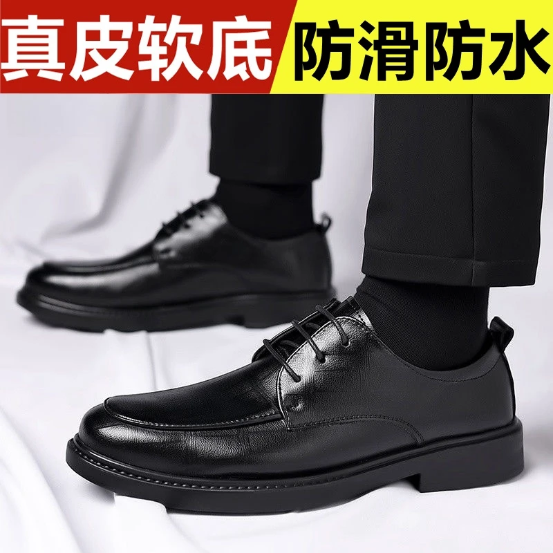 2025新款压花皮休闲皮鞋年轻人男款皮鞋上班防水正装潮流英伦9020