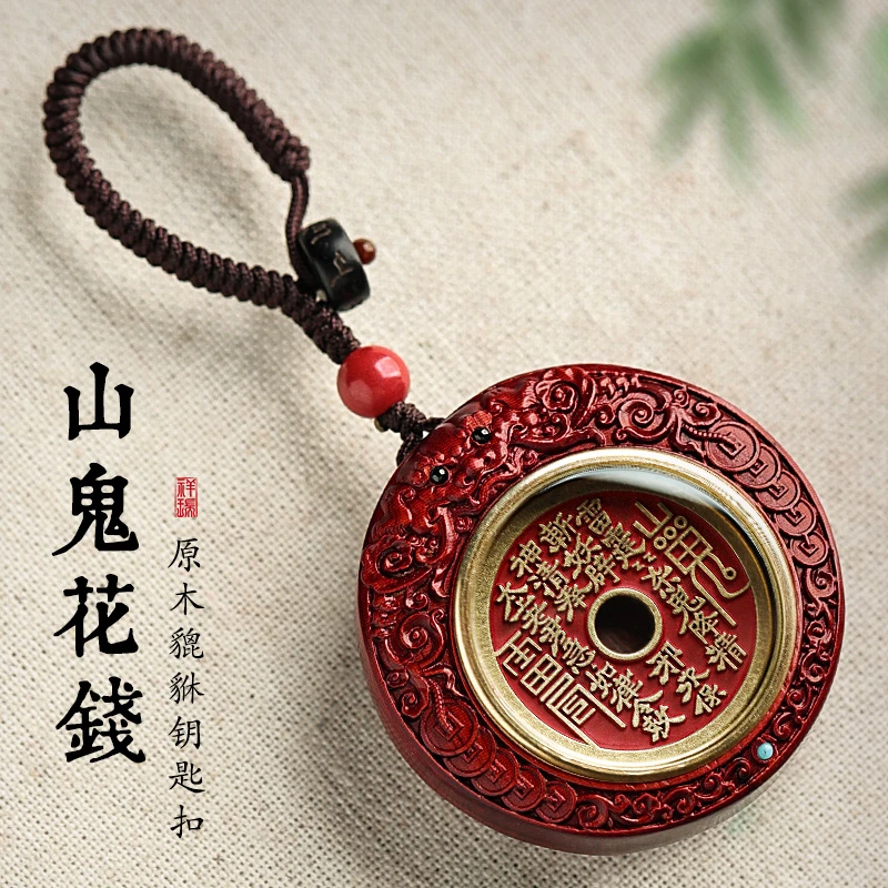 释生活新款高档原木貔貅山鬼花钱汽车钥匙扣挂件男女款包包挂饰