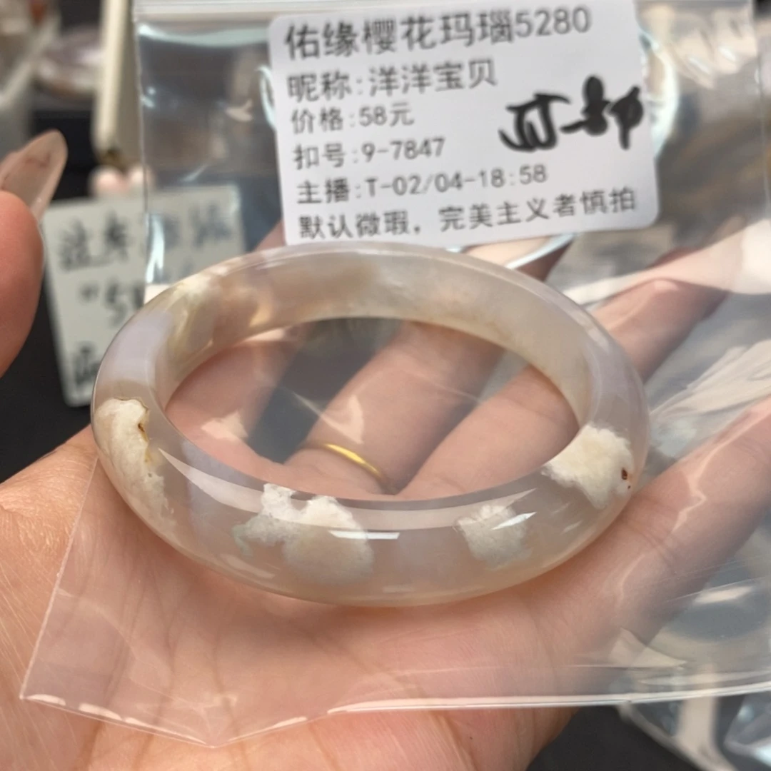 玛瑙/玉髓手镯合金洋**贝