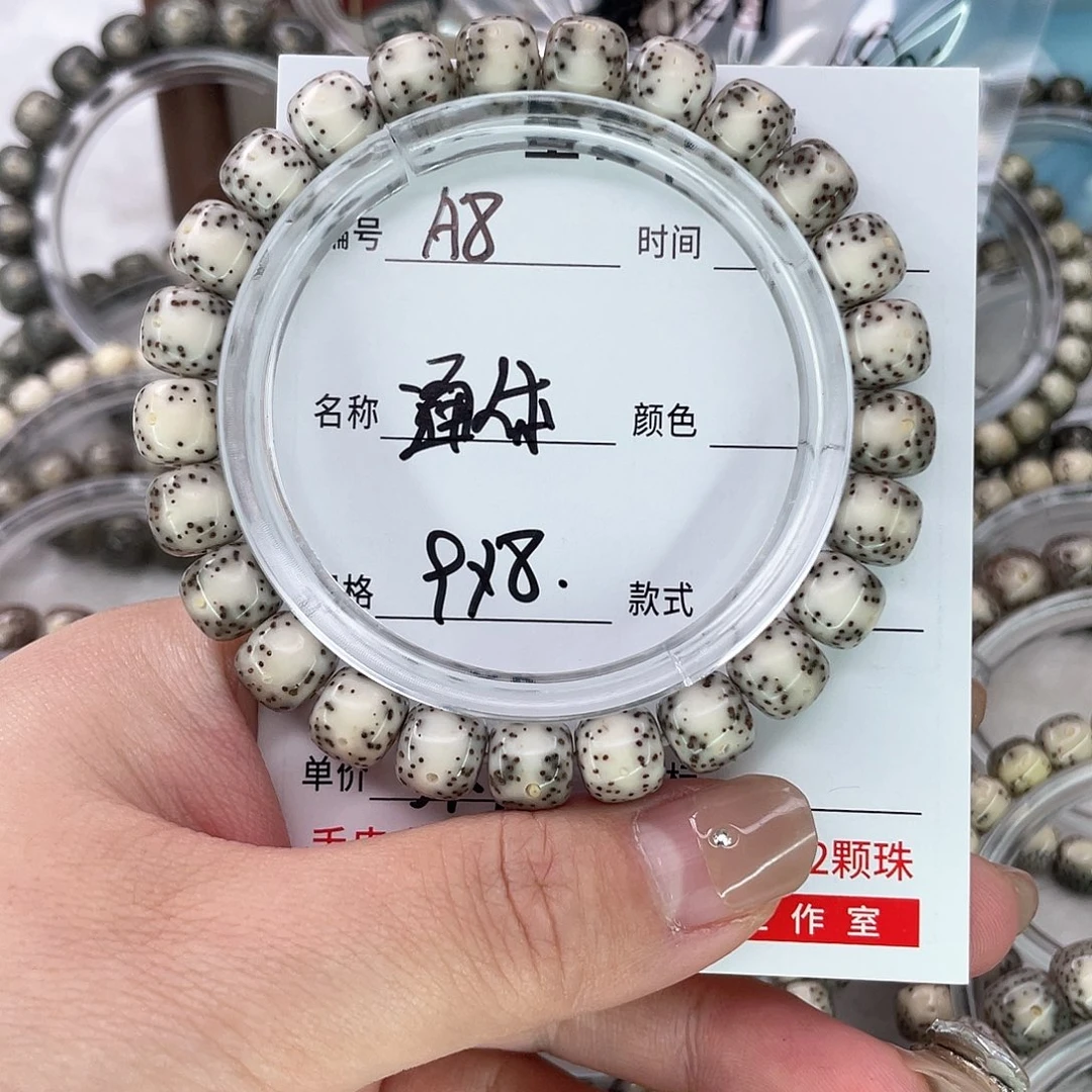 星月菩提手串8通体