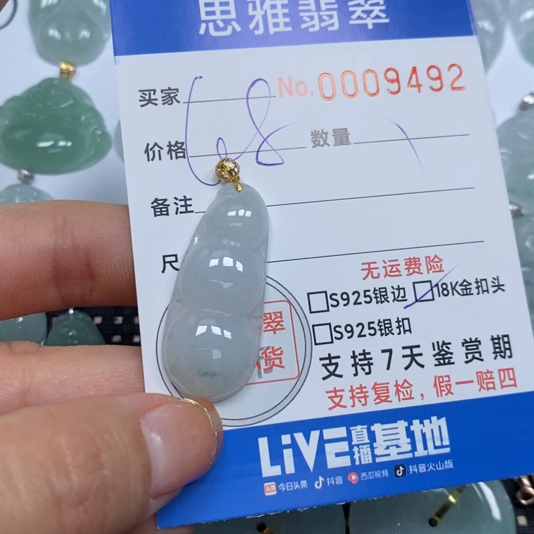 翡翠颈饰未镶嵌天然缅甸翡翠