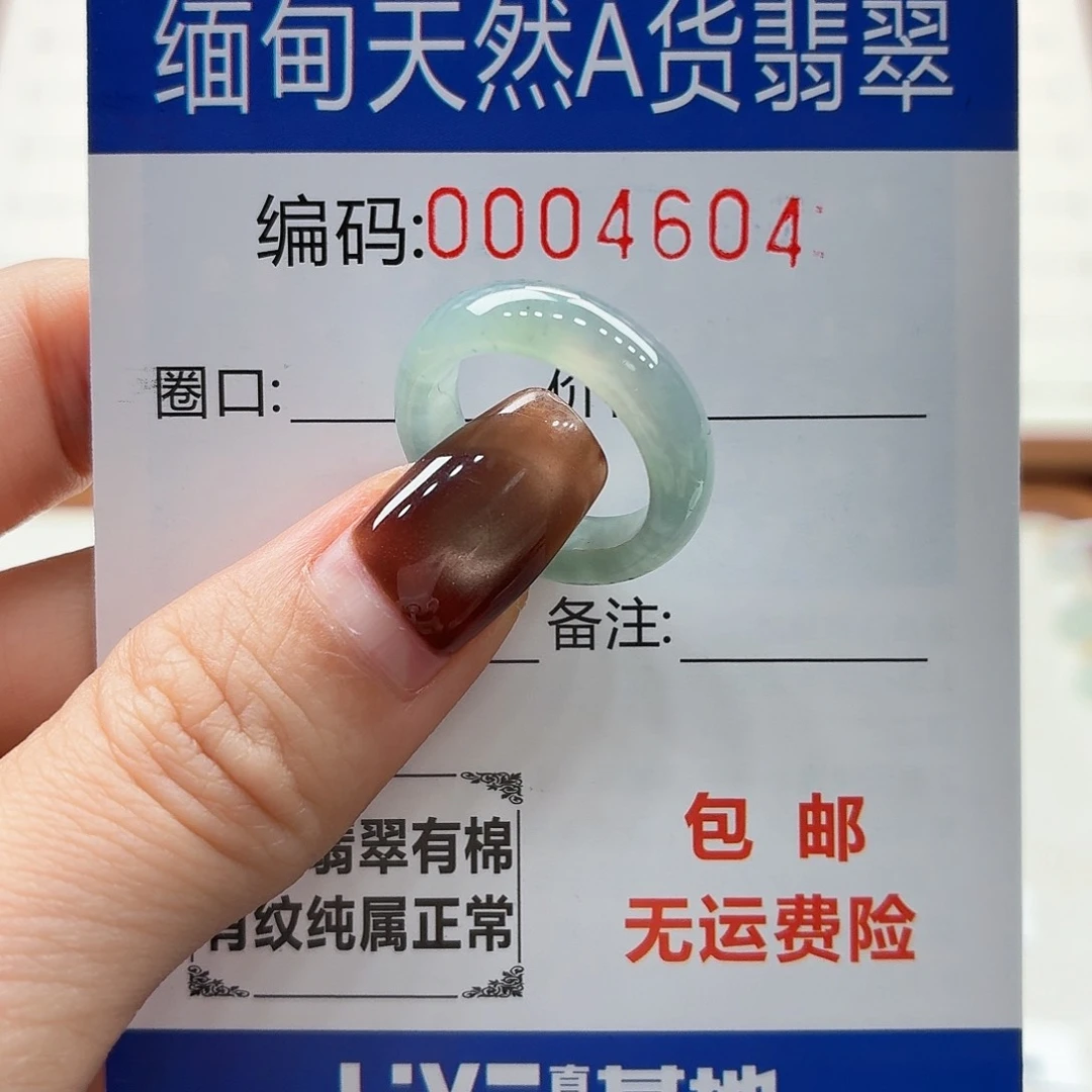 未镶嵌戒指翡翠天然缅甸翡翠A货圈口9 漏
