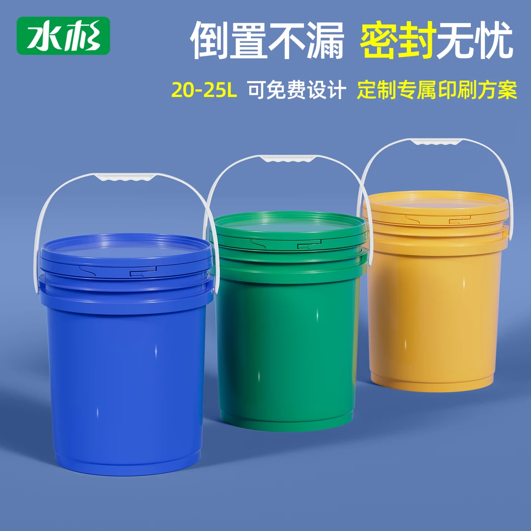 20-25升L加厚塑料桶带盖家用密封大号水桶手提打包桶油漆桶水泥桶