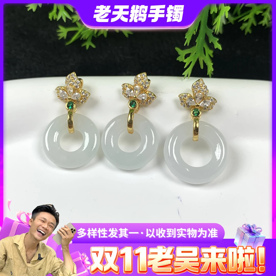 【双十一老吴专场】翡翠甜甜圈吊坠FL3/多样性发其一CP配绳