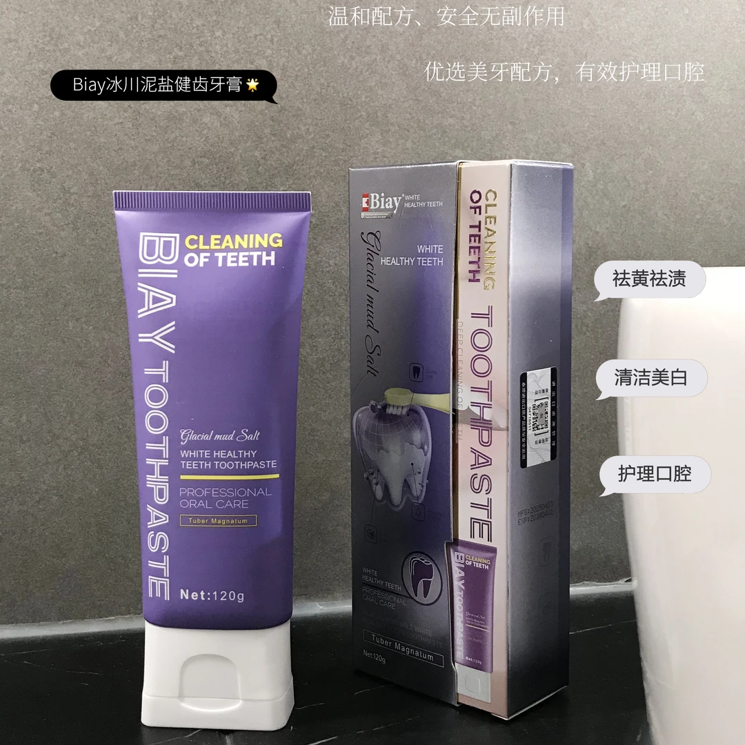 Biay冰川泥盐健齿牙膏口腔护理清新口气提亮牙齿舒缓牙龈红肿