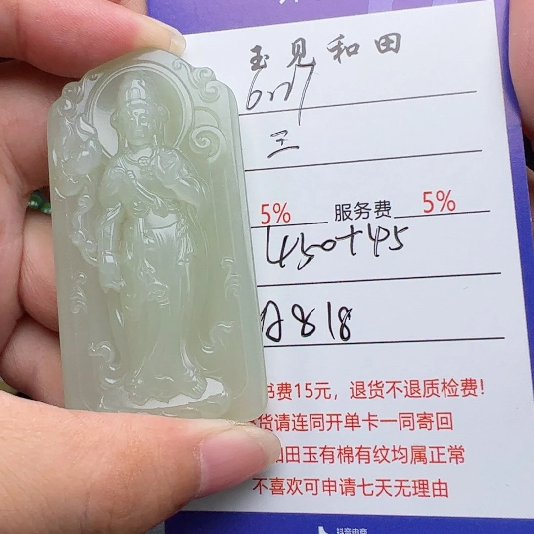 和田玉未镶嵌挂件三****父