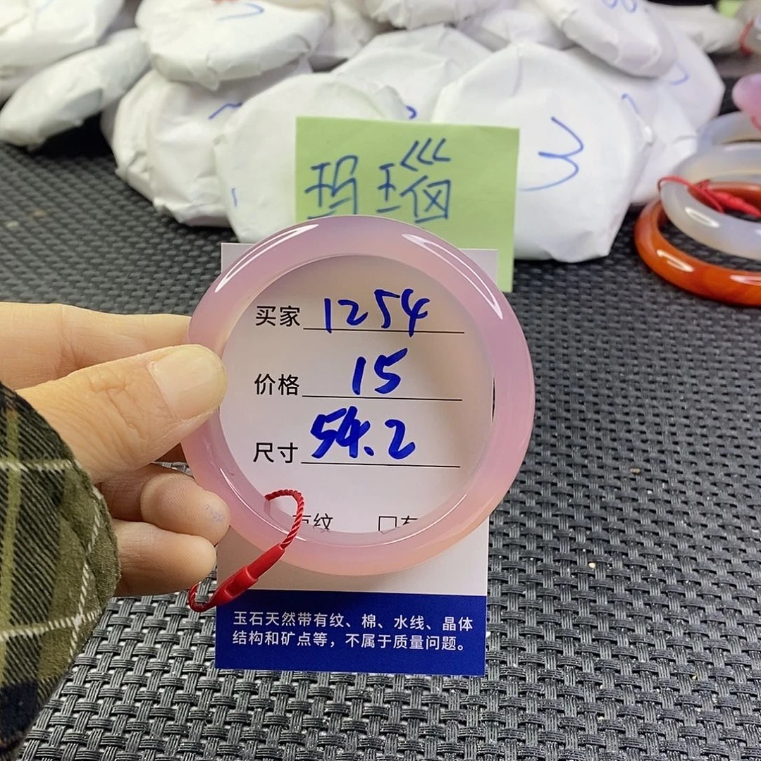 手镯玛瑙/玉髓未镶嵌1254