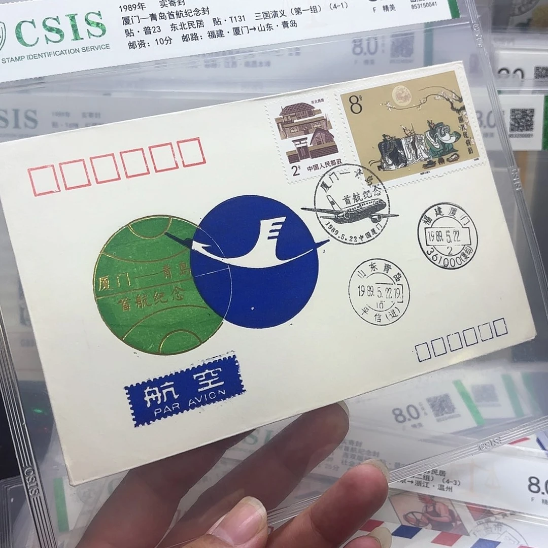 首航封厦门青岛一个