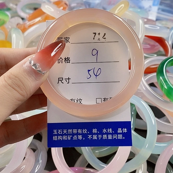 手镯玛瑙/玉髓未镶嵌714