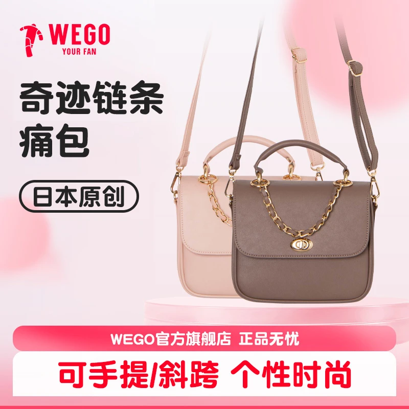 WEGOHARAJUKU奇迹链条痛包日常二次元单肩手提斜挎痛通勤包女
