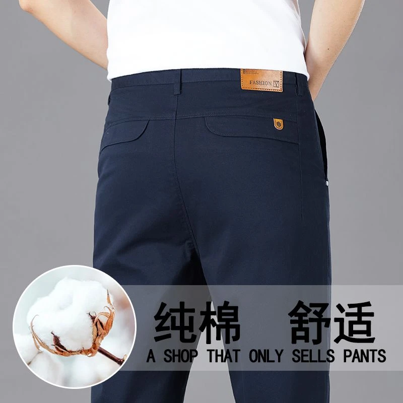 2025夏季新款爆款高品质轻商务男裤休闲裤通勤纯棉直筒微弹透气裤