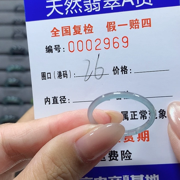 未镶嵌戒圈翡翠2969