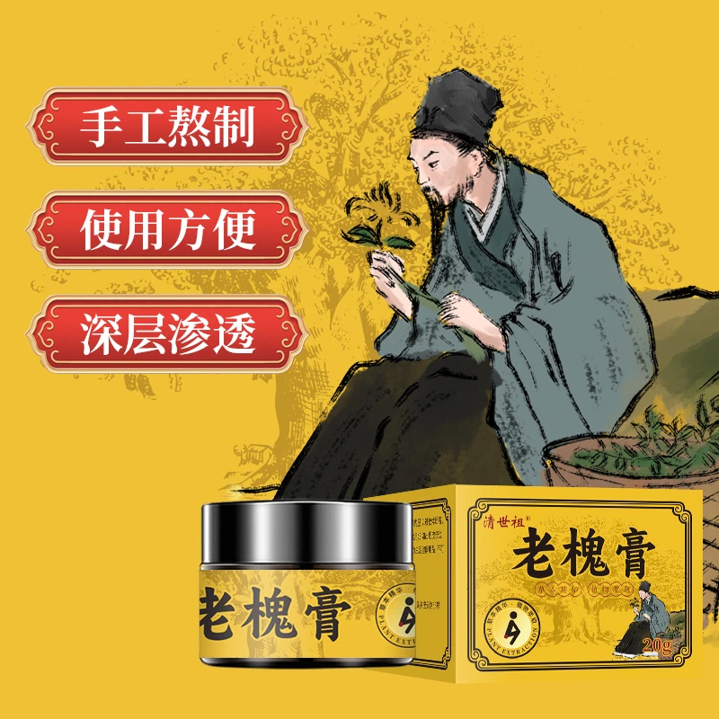 槐实膏草本配方通用内外混合膏外用涂抹