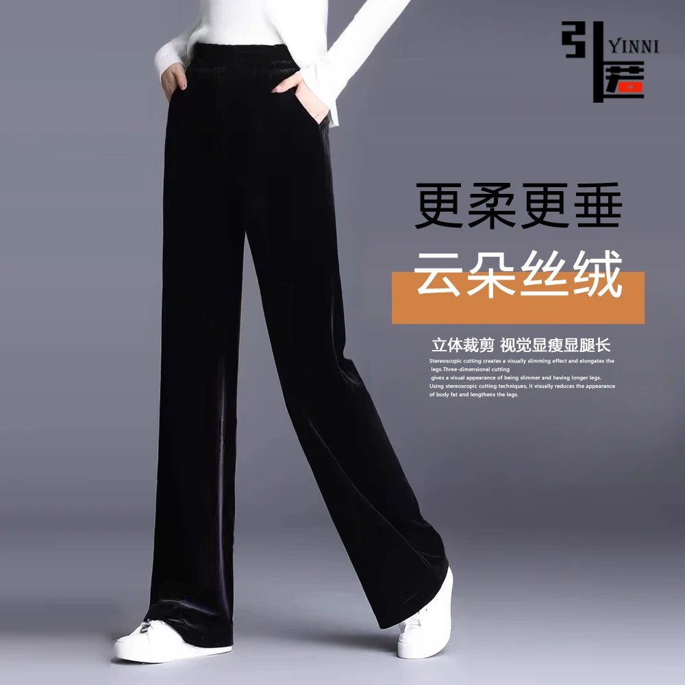 引匿A001定制云朵高阶丝绒固色窄版阔腿长裤直筒裤休闲百搭