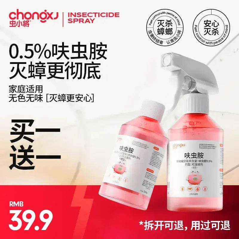 虫小蒋家用蟑螂药呋虫胺杀虫喷雾剂厨房强力灭杀蟑螂小飞虫神器