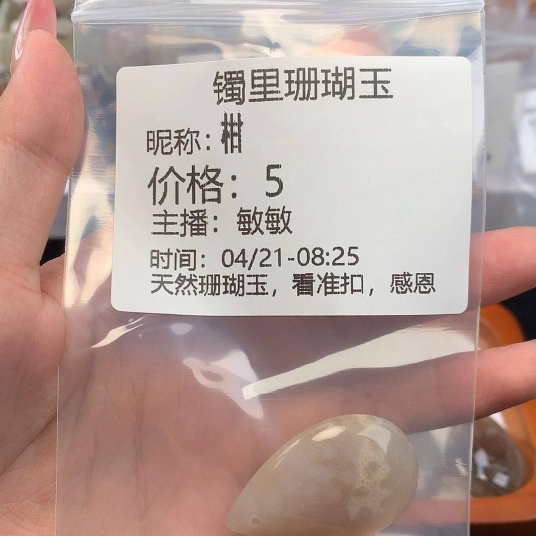 【闪购商品】硅化珊瑚（珊瑚玉）手镯未镶嵌柑