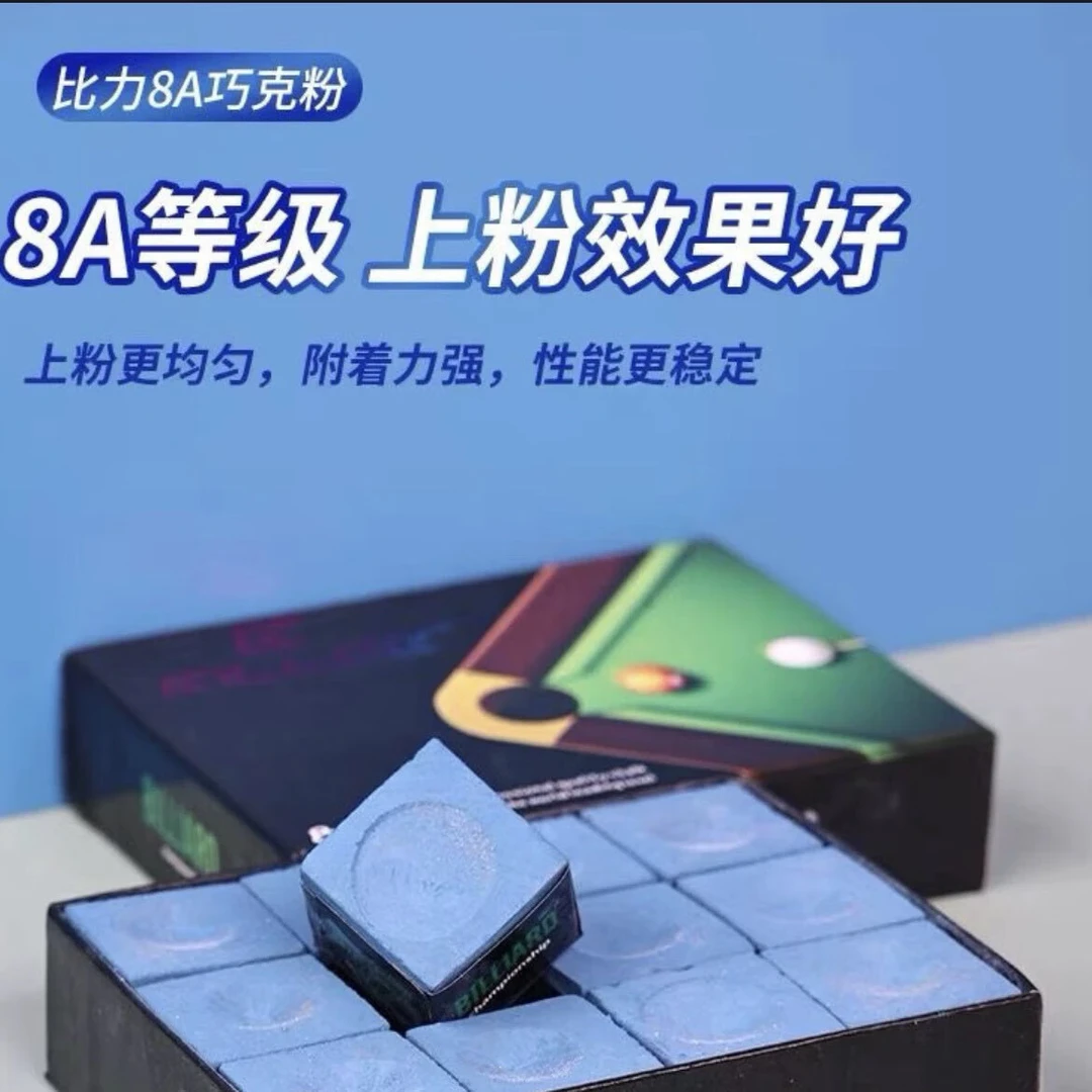8A油性巧克粉台球三角球杆黑八枪头枪粉油性巧粉擦粉球房桌球用品