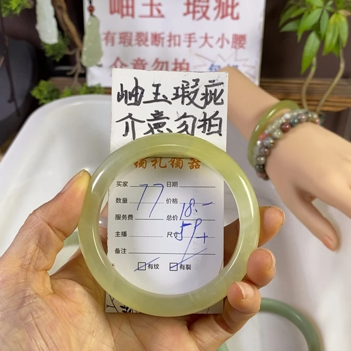 蛇纹石玉未镶嵌手镯