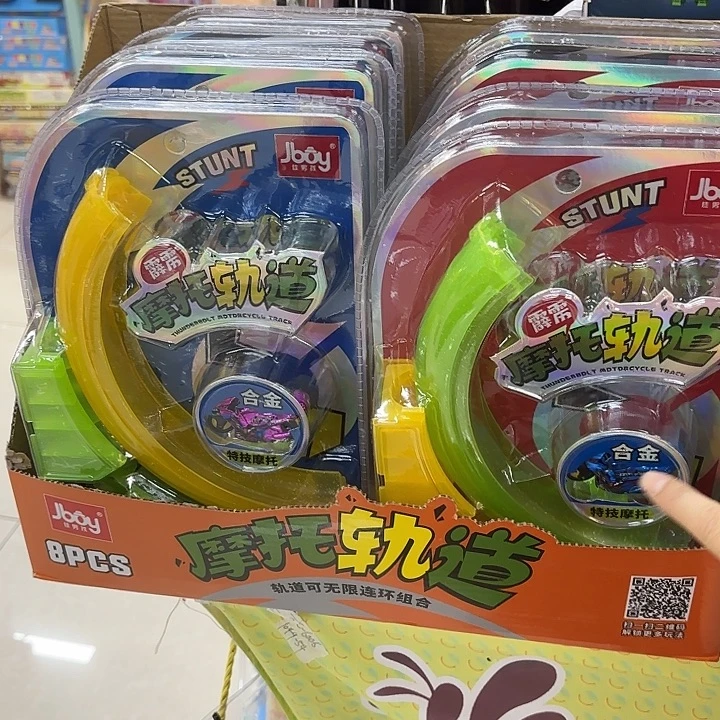 8个装霹雳摩托轨道