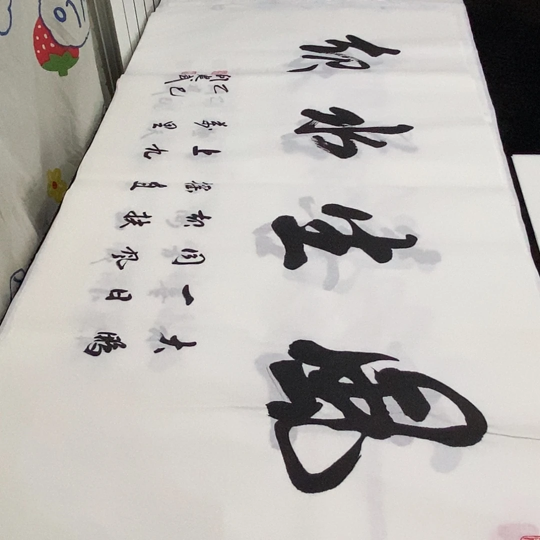 书法老师精品书法