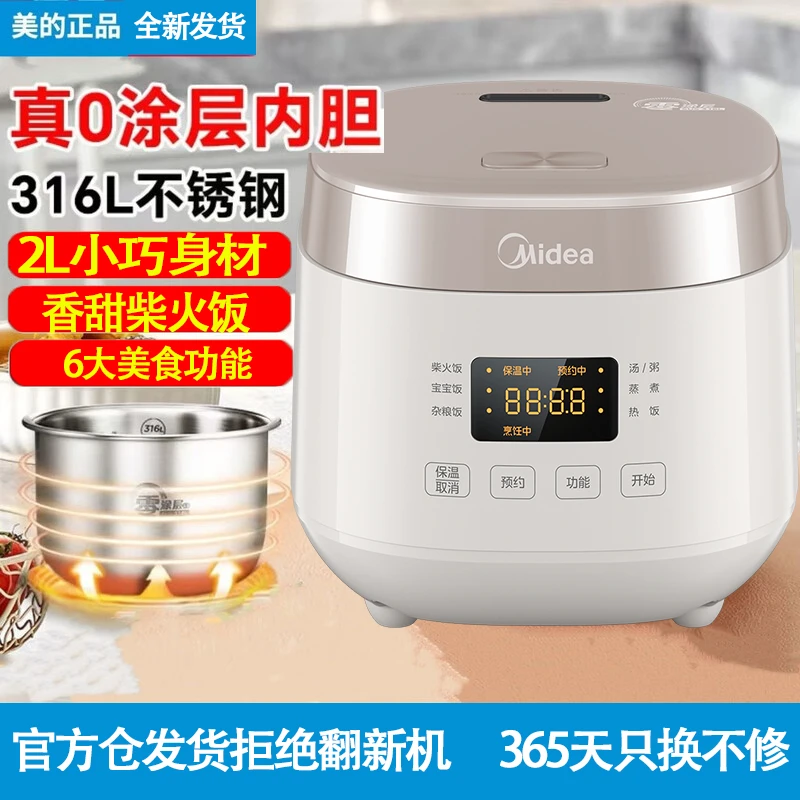 Midea/美的0涂层2L不锈钢内胆1-4人电饭煲电饭锅无涂层电饭煲