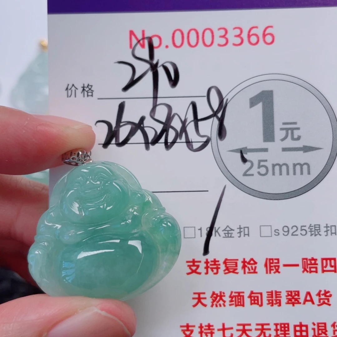翡翠未镶嵌吊坠(不含链)