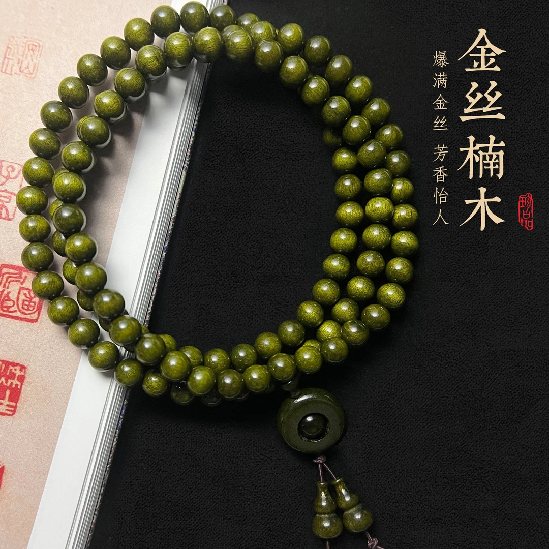 A001 金丝楠阴沉木108颗 0.8mm