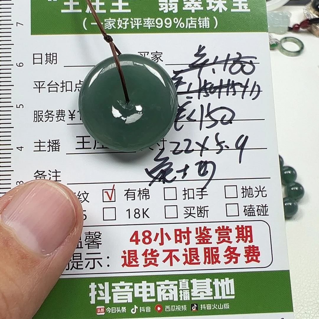 未镶嵌挂件翡翠翡翠