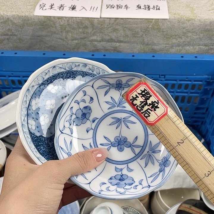 陶18包邮散瓷瑕疵品默认微瑕