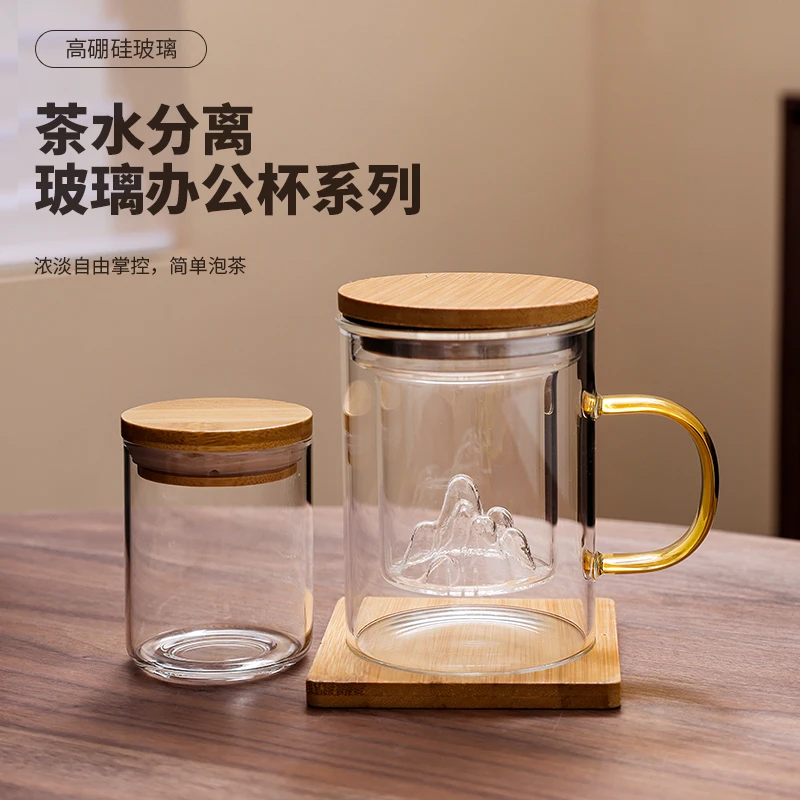 玻璃茶杯高档茶水分离过滤泡茶杯茶道杯办公室喝绿茶耐热家用水杯