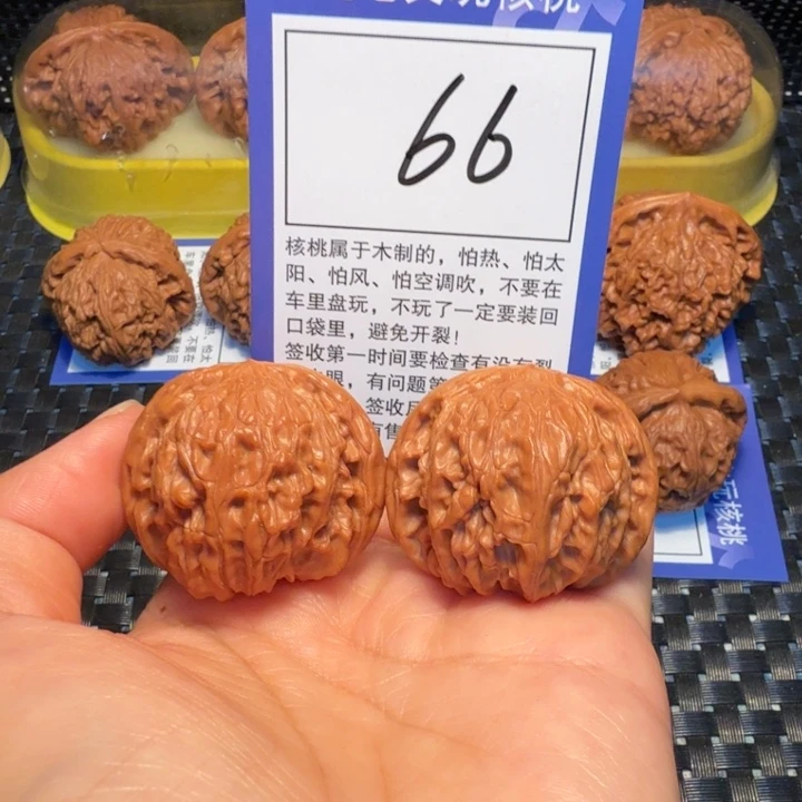 文玩核桃把件66磨盘39