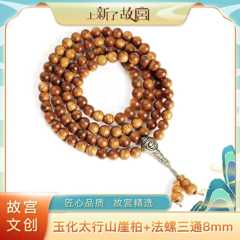 D【上新了故宫·满木园】8mm玉化太行山崖柏加法螺三通多圈手串