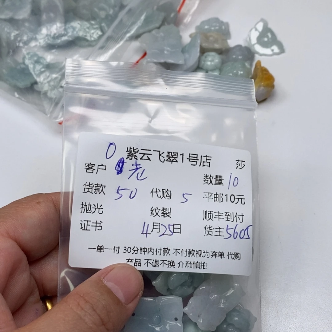 老***玩翡翠未镶嵌颈饰翡翠