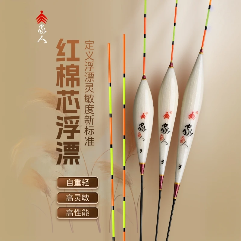 家人作【红棉芯系列】超轻高灵敏轻口野钓黑坑高颜值野钓装备