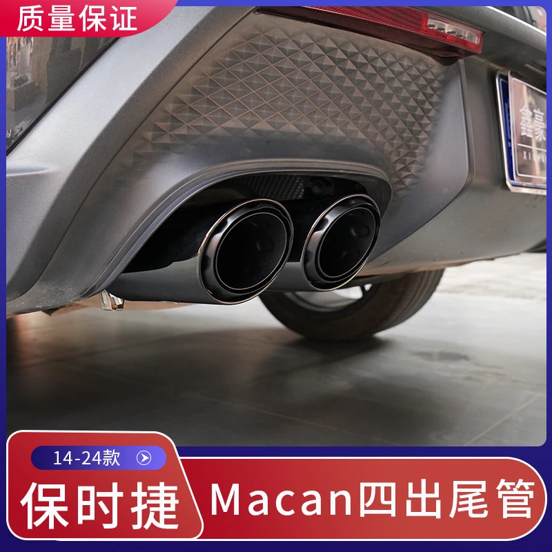 适用于保时捷macan改四出运动尾管排气玛卡三层黑改装包围