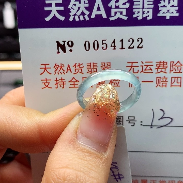 翡翠戒指未镶嵌卡牌