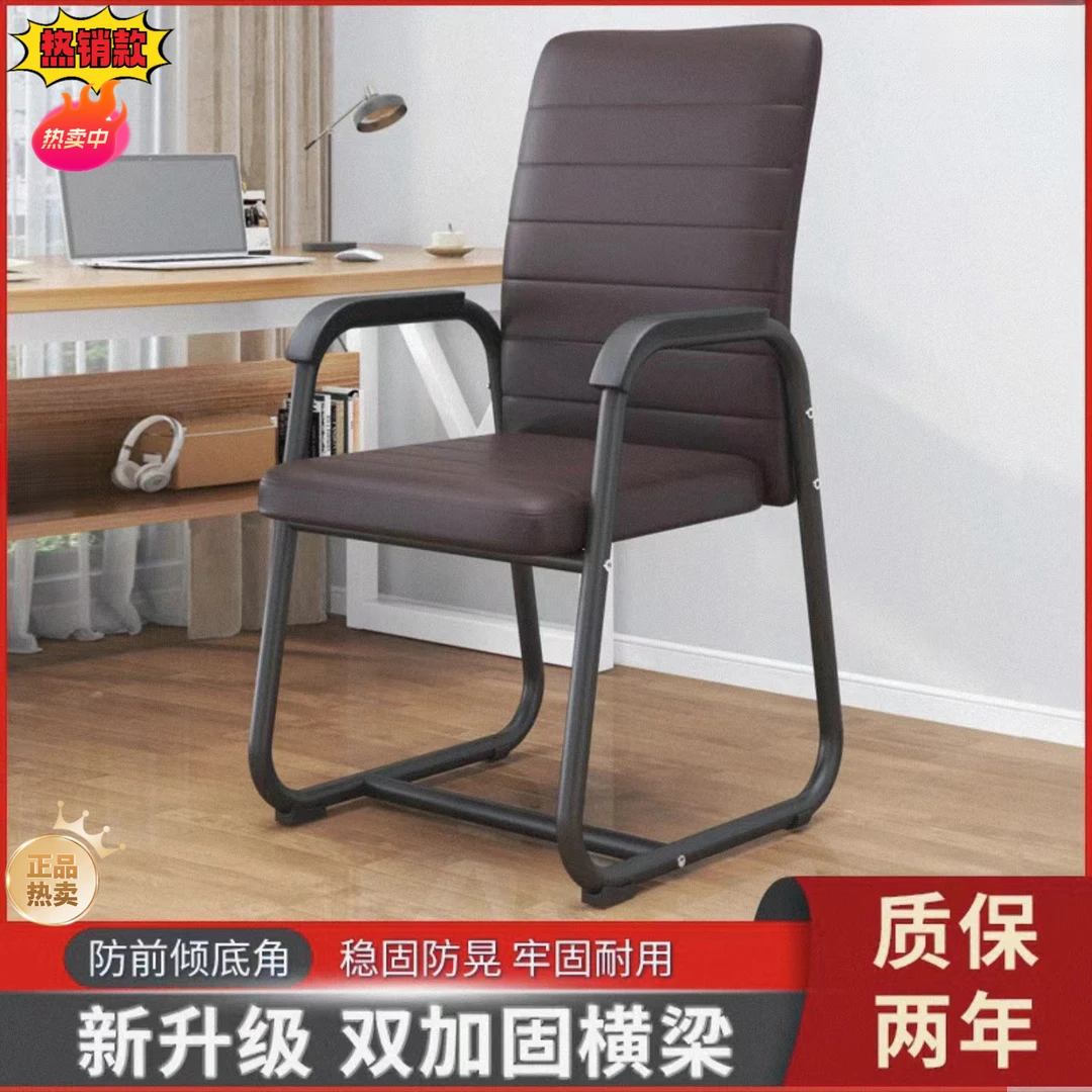 办公椅麻将椅学生宿舍职员椅舒适久坐电脑椅家用弓形会议靠背椅子